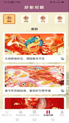 ˲ʱ����2026�ٷ�����v3.2.3.5 ��Ѱ��ͼ