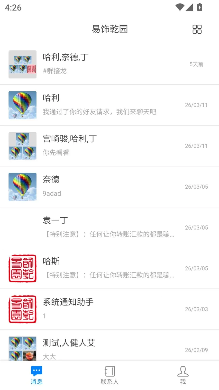 ����Ǭ԰(�Ļ�����ƽ̨)v1.5.2 ��Ѱ��ͼ