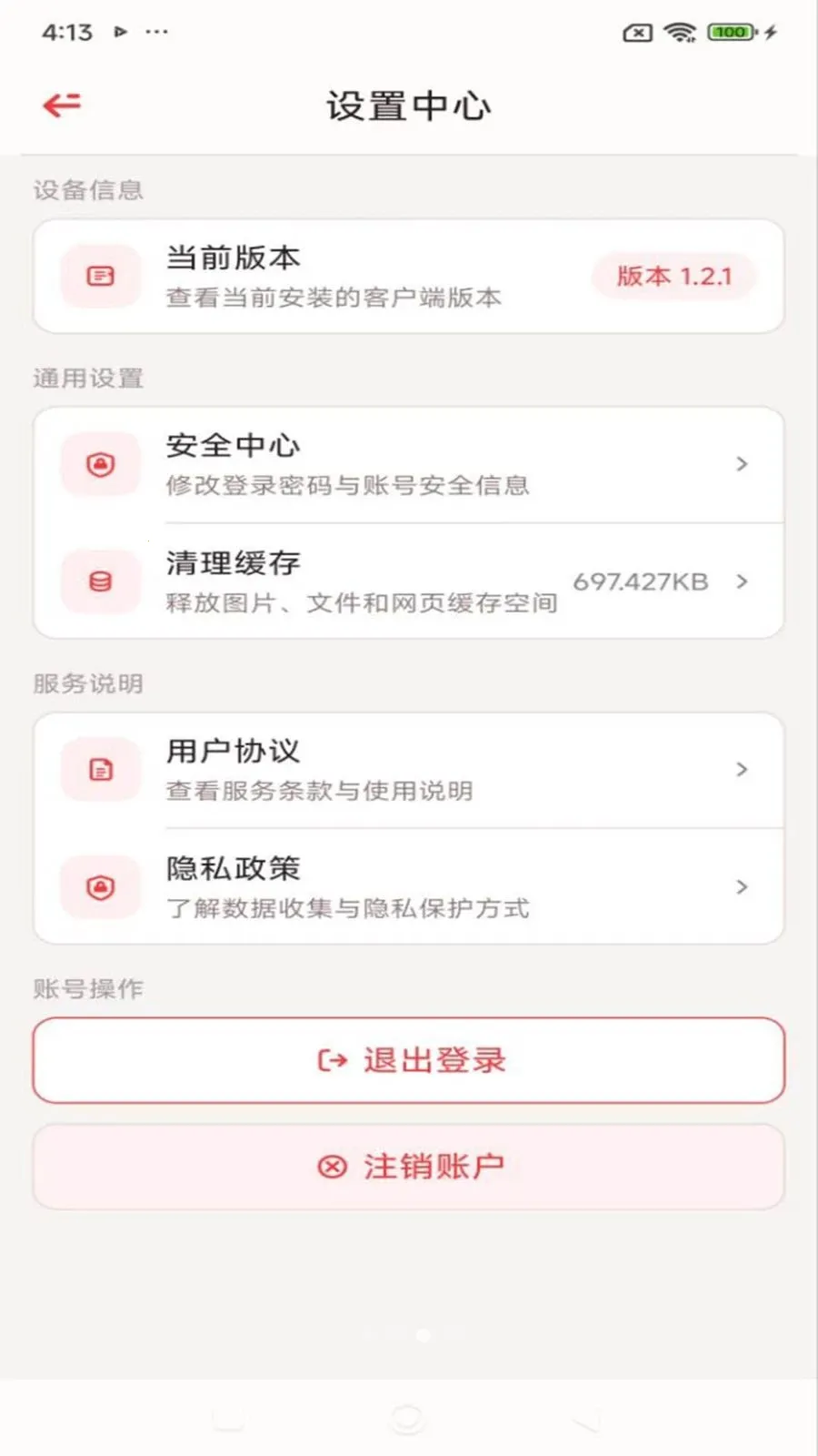 ������(��ͨЭ������)v1.2.1 �ٷ������ͼ