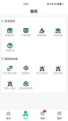 �������ͨ(ȼ������Ӧ��)v1.1.2 ��Ѱ��ͼ