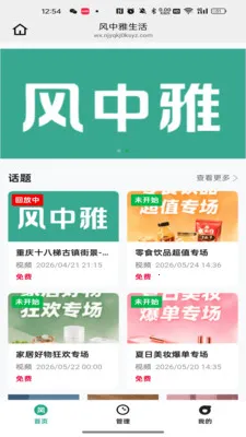 ����������(����ʽֱ��ƽ̨)v26.04.24 ��׿���ͼ