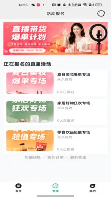 ����������(����ʽֱ��ƽ̨)v26.04.24 ��׿���ͼ