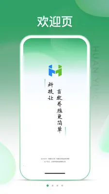 SheepLink2026���°汾v3.4.0 �ֻ����ͼ