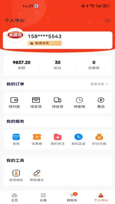 ���Ź�2026���ذ�װv1.0.8 �ֻ����ͼ