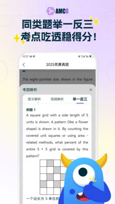 AMC8��ѧ����(AMC8��������)v2.0.1 ��Ѱ��ͼ
