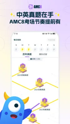 AMC8��ѧ����(AMC8��������)v2.0.1 ��Ѱ��ͼ