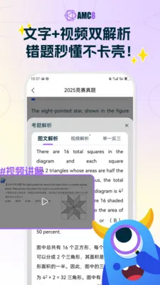 AMC8��ѧ����(AMC8��������)v2.0.1 ��Ѱ��ͼ