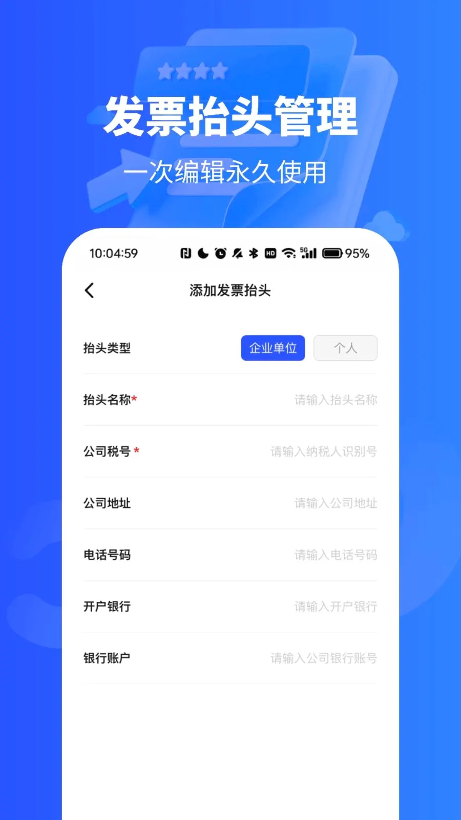 ��Ʊ������¼��(��Ʊ��������)vO4.0 ��Ѱ��ͼ