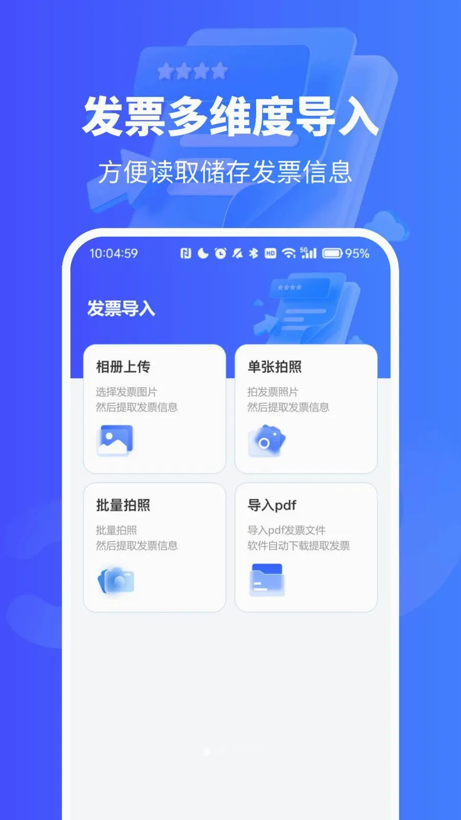 ��Ʊ������¼��(��Ʊ��������)vO4.0 ��Ѱ��ͼ