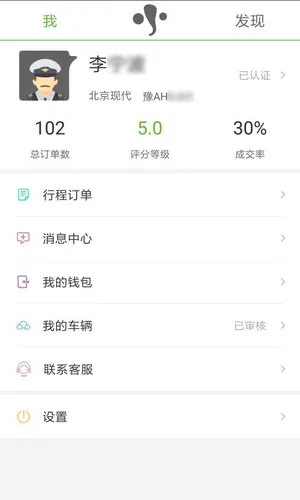 �������(˾���ӵ�ƽ̨)v1.13.1.0823 ��Ѱ��ͼ