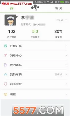 �������(˾���ӵ�ƽ̨)v1.13.1.0823 ��Ѱ��ͼ