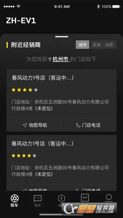 ZEEHO(��Ħ��������)v2.6.14 �ٷ������ͼ