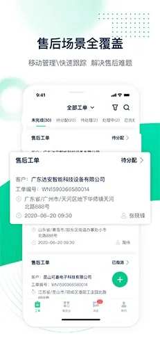 ����ά��(�豸ά��ƽ̨)