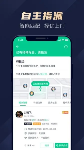 ����ά��(�豸ά��ƽ̨)v1.3.4 ��Ѱ��ͼ