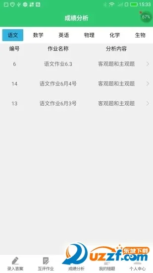 С����ҵ(��ҵ��������)v3.4.6 �ٷ������ͼ