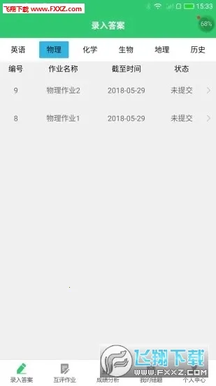 С����ҵ(��ҵ��������)v3.4.6 �ٷ������ͼ