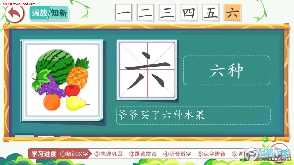 С��èʶ��(��ͯʶ������)v2.1.2 ��׿���ͼ