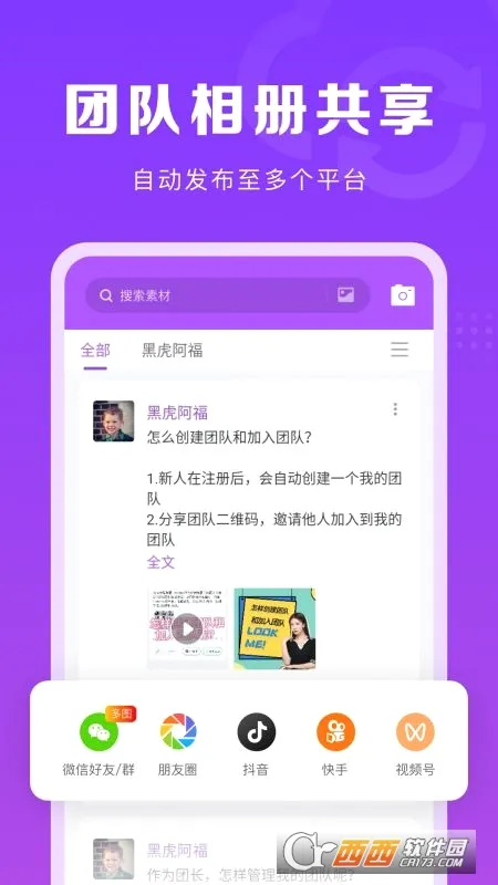 ΢���ų�2026���°汾v1.7.3 �ٷ������ͼ