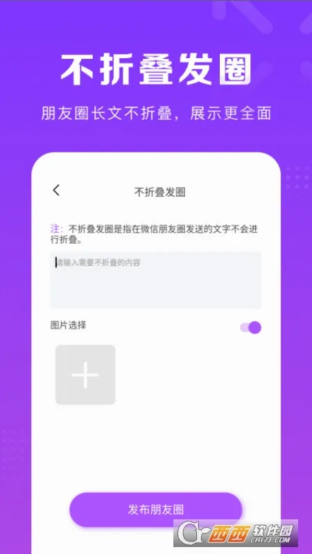 ΢���ų�2026���°汾v1.7.3 �ٷ������ͼ