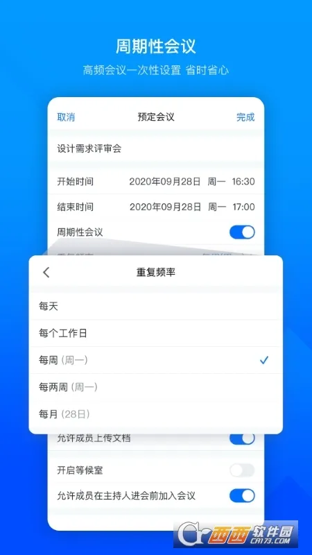 Tencent Meeting�����ֻ���v3.39.1.432 ��׿���ͼ