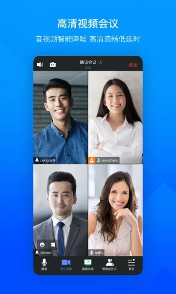 Tencent Meeting�����ֻ���