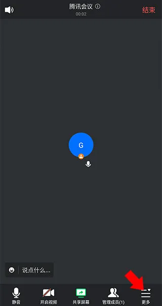 Tencent Meeting�����ֻ���
