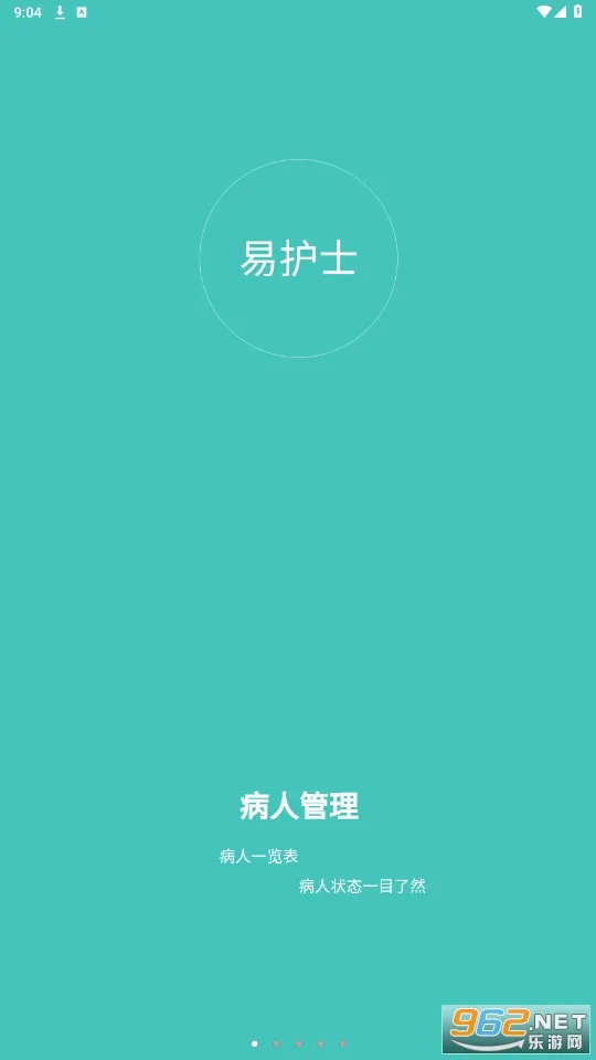 �׻�ʿ(��ʿ�칫����)v1.7.4 �ٷ������ͼ