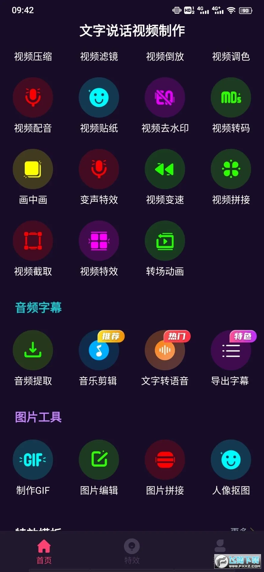 ����˵����Ƶ����(��Ƶ��������)v2.1.8 ��׿���ͼ