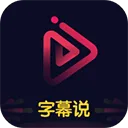 ����˵����Ƶ����(��Ƶ��������)v2.1.8 ��׿��