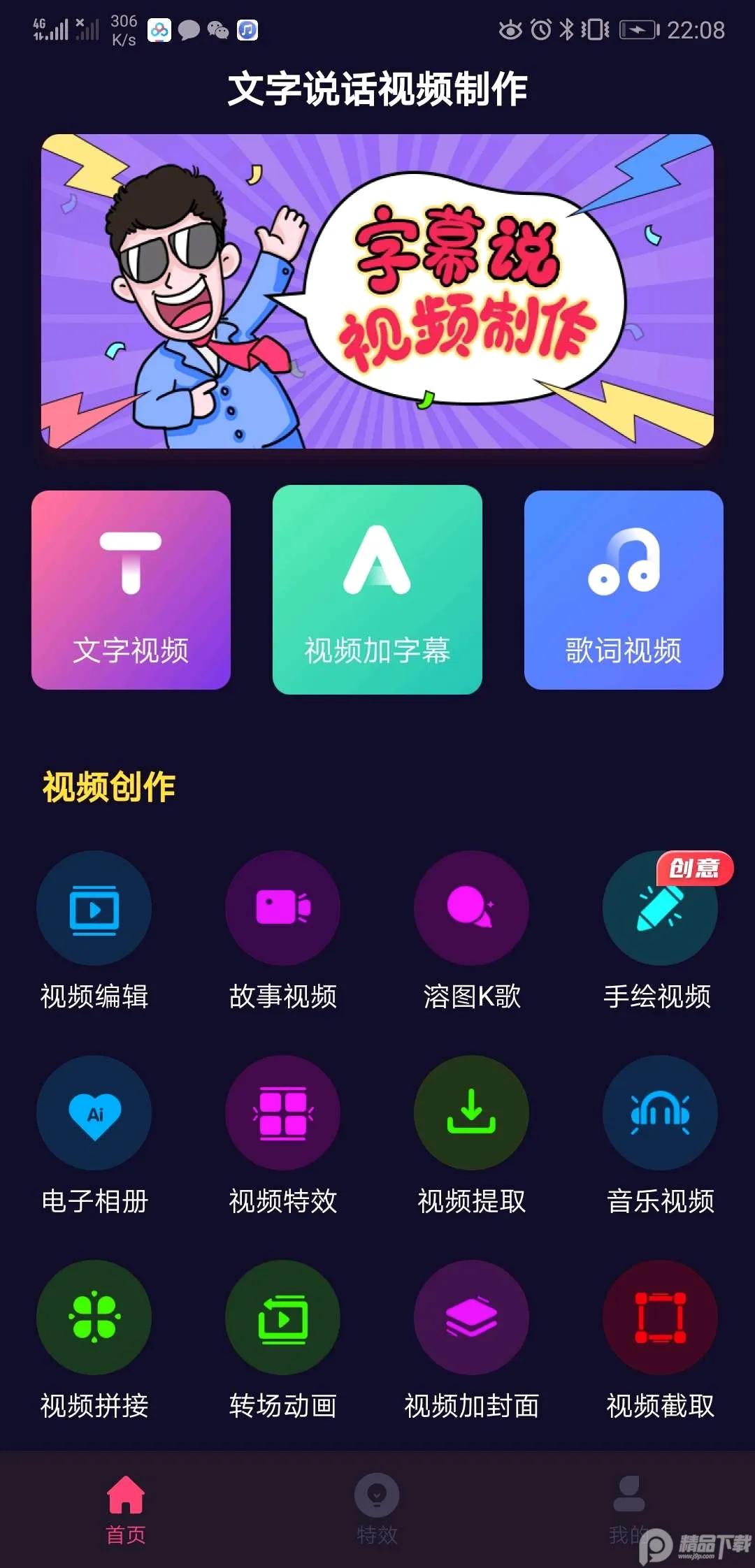 ����˵����Ƶ����(��Ƶ��������)v2.1.8 ��׿���ͼ