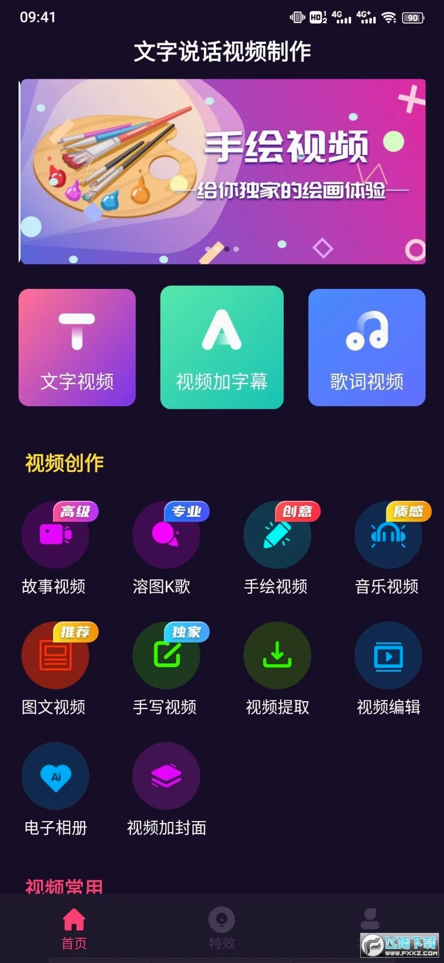 ����˵����Ƶ����(��Ƶ��������)v2.1.8 ��׿���ͼ