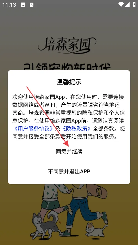 ��ɭ��԰��׿���ֻ���