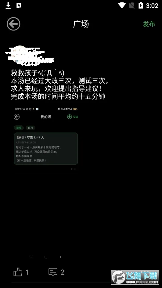 ������(�����罻��Ϸ)v7.17.15 �ֻ����ͼ