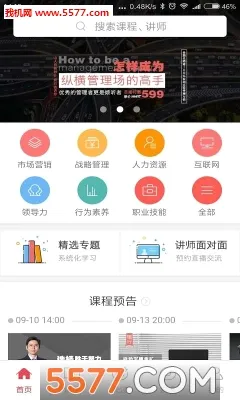 ���˲���(ְ��ѧϰƽ̨)v3.6.2 ��Ѱ��ͼ