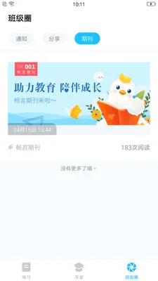 ������ѧ�����ֻ���v4.4.24 ��׿���ͼ