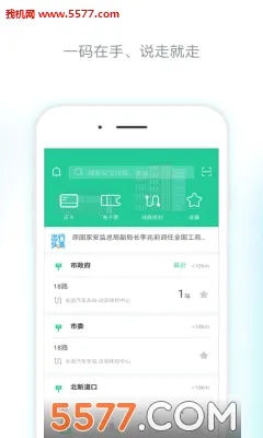 ��ɽ�а�׿���ֻ���v1.1.3 ��׿���ͼ