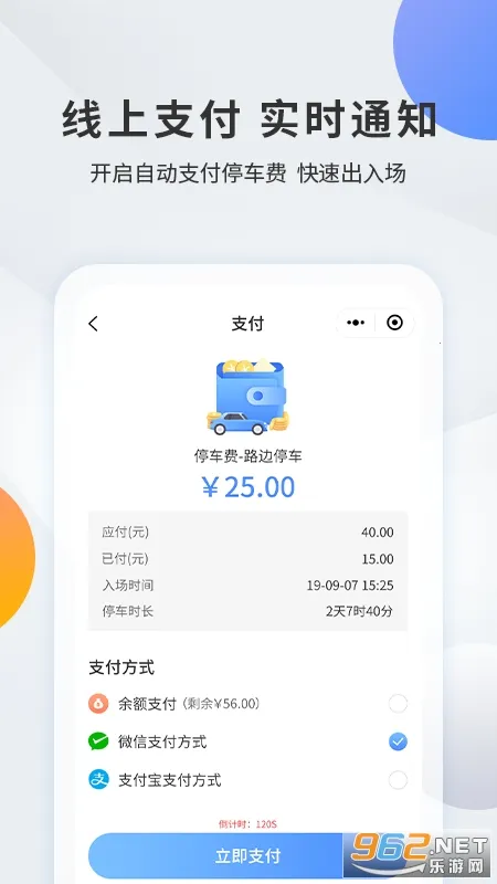 ǧ��ͣ��2026���°汾v1.3.2 ��׿���ͼ