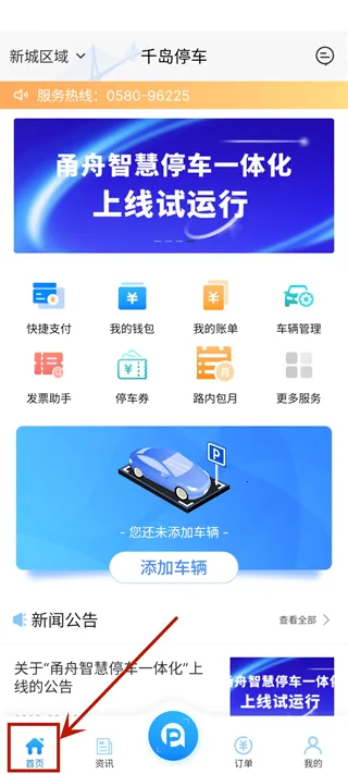 ǧ��ͣ��2026���°汾
