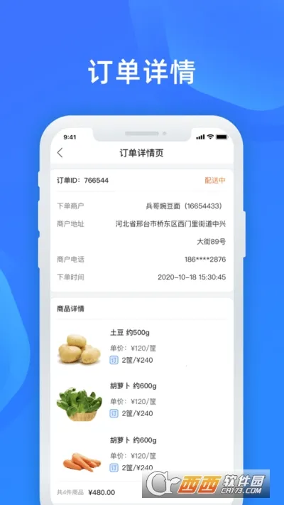 �����̼�(�̼ҵ��̹���)v4.4.2 ��׿���ͼ