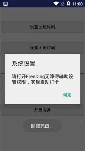 FreeDing��׿���ֻ���v1.2.5 ��Ѱ��ͼ