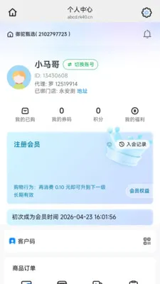 ������ѡ�����ֻ���v26.04.23 �ٷ������ͼ
