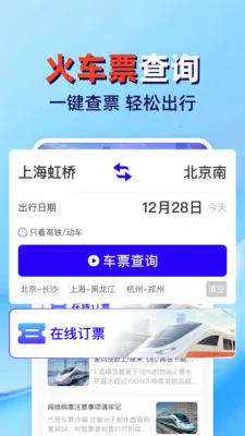 �𳵸���Ʊ��ܼ������ֻ���v1.0.2 ��Ѱ��ͼ