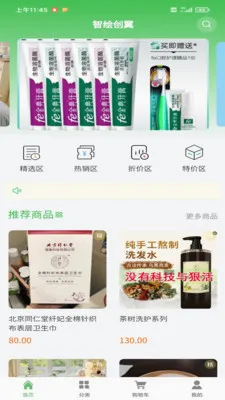 �ǻ洴����׿���ֻ���v1.0.1 �ٷ������ͼ