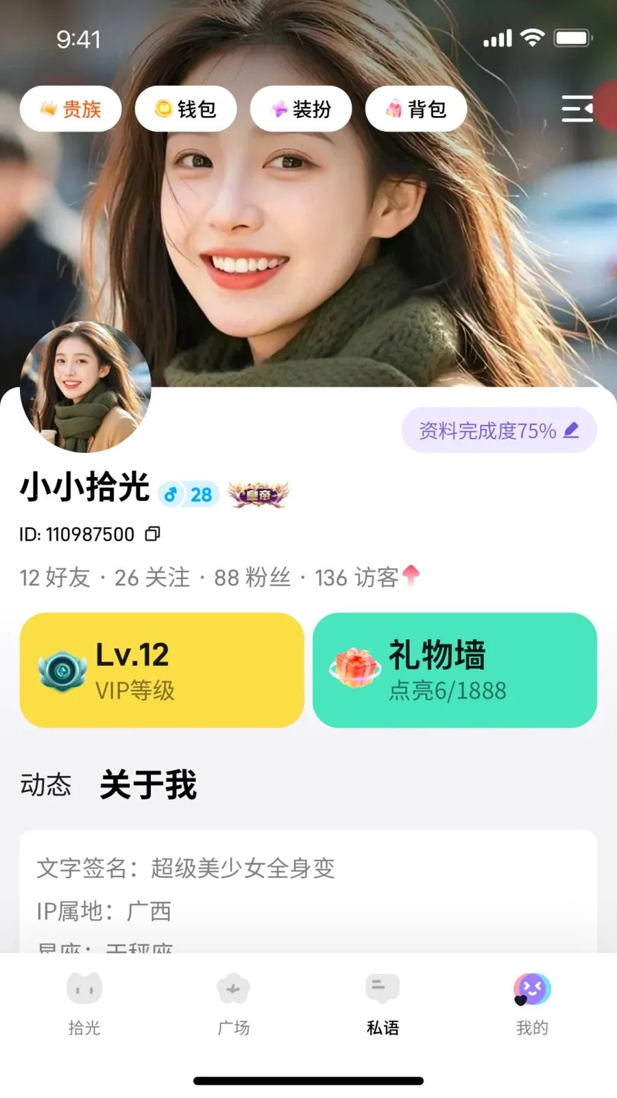 Сʰ��2026�ٷ����°汾v1.0.0 ��׿���ͼ