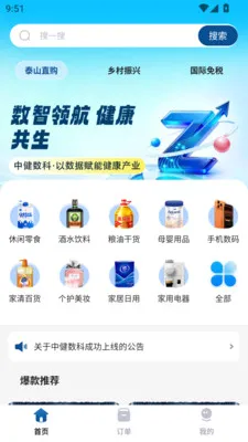 �н�����2026�ٷ����°汾v1.0.0 ��Ѱ��ͼ