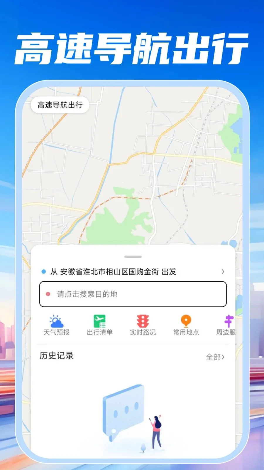 ���ٵ�������(���й�������)v1.0.0 ��׿���ͼ