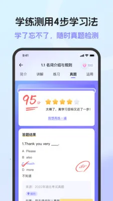 Ӣ���﷨AI��2026���°汾v1.6.0 �ֻ����ͼ