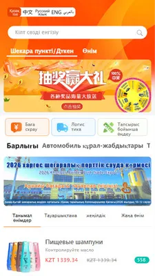 Bazar(�����ֵ���ƽ̨)v1.0.1 �ٷ������ͼ
