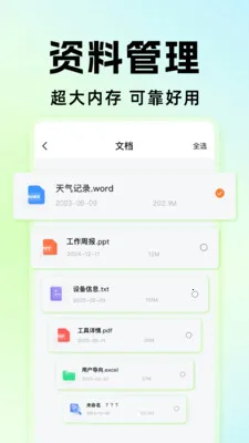 ΢���������¼���2026���°汾v1.0.6 ��׿���ͼ