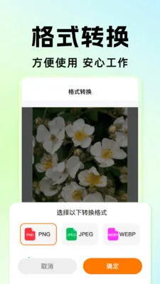 ΢���������¼���2026���°汾v1.0.6 ��׿���ͼ